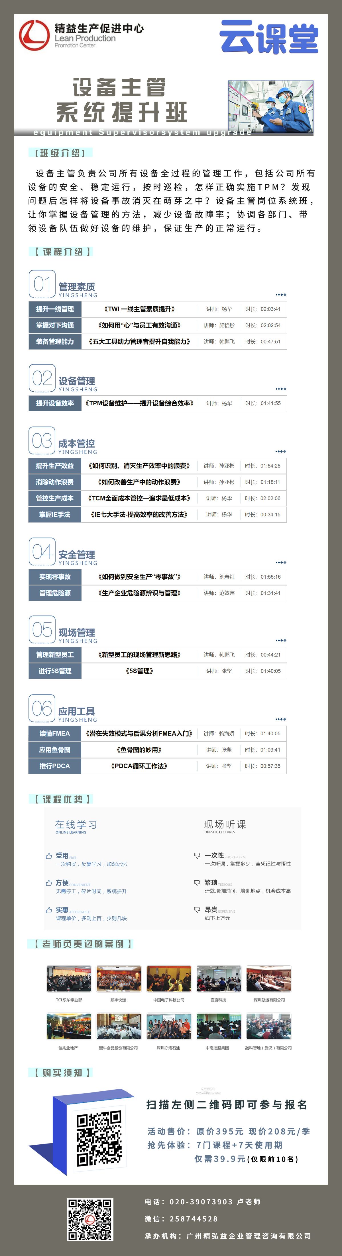 【眾志成城?悅躍龍門】悅達電子2024精益啟動大會順利召開